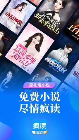 疯读极速版[图1]