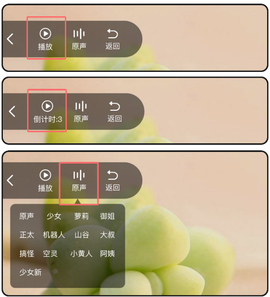 变声器变声吧[图4]