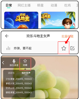 变声器变声吧[图5]