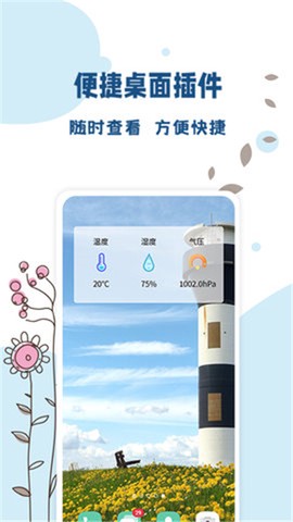标准温度计截图2