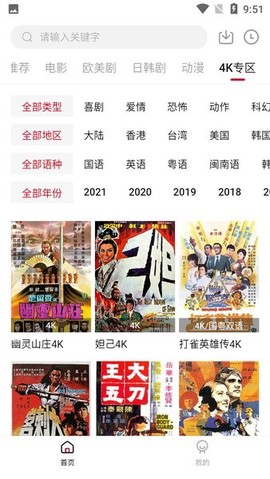 外剧迷[图1]
