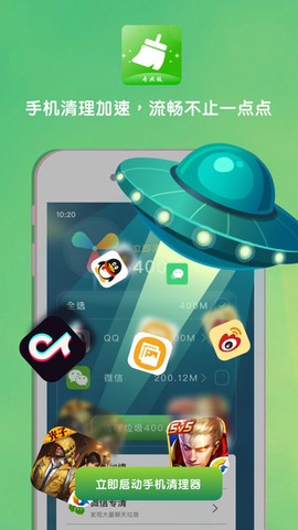 手机垃圾清理加强版截图1