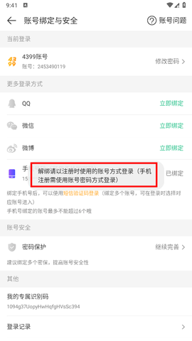 4399游戏盒正版[图1]