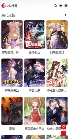 G站漫画截图1