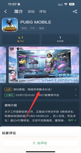 4399游戏盒正版截图2