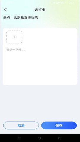 航旅航班助手截图1