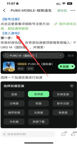 4399游戏盒正版截图3