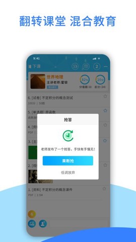 爱课堂学习版[图1]