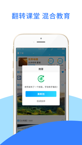 爱课堂学习版截图3