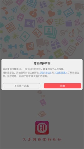 口袋冲印[图1]