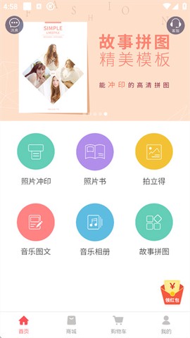 口袋冲印[图2]