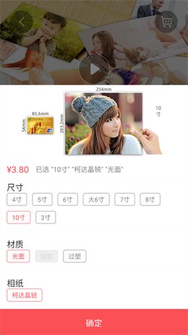 口袋冲印[图3]