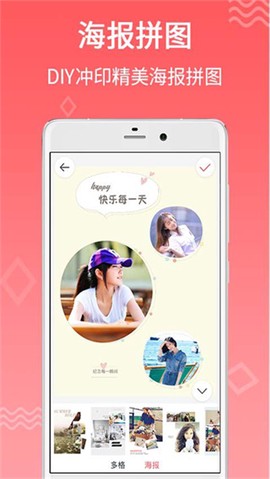 口袋冲印截图1