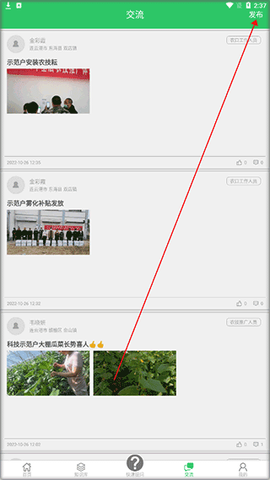 农技耘[图2]
