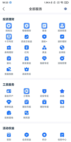 陆基金[图2]
