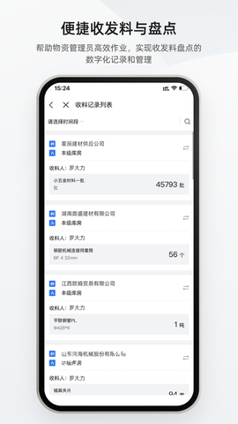 数字土木截图1