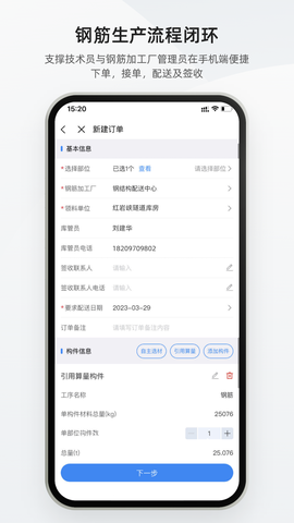 数字土木截图2