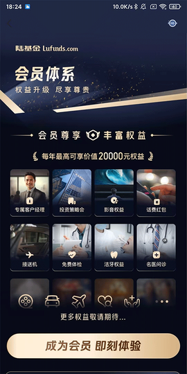 陆基金[图5]
