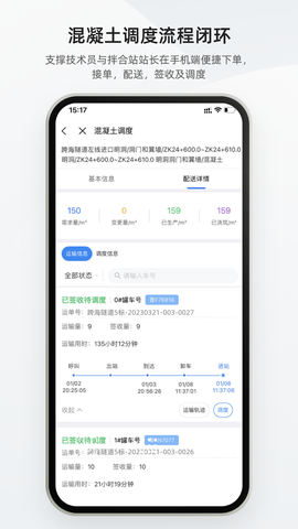 数字土木截图3
