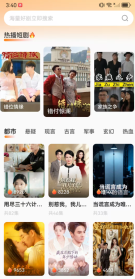 好看竖屏截图3