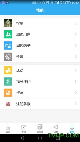 洪泽论坛截图1