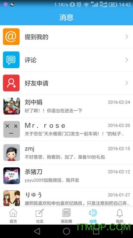 洪泽论坛截图2