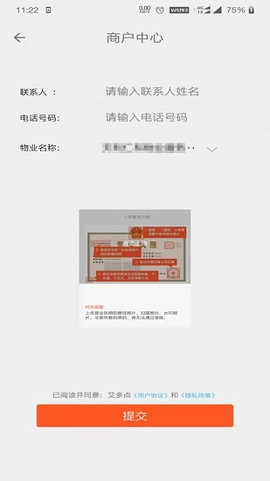 艾多点截图1
