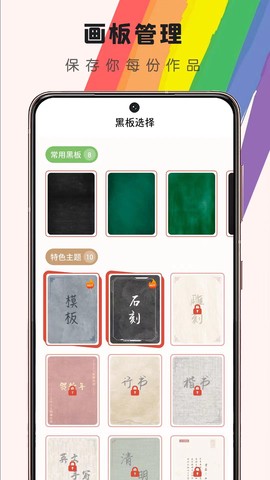 小黑板截图2