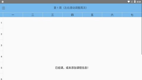 全能搜题截图3