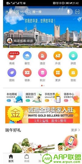 优到客截图3