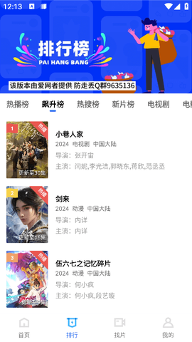 蜗牛视频免费免费版[图1]