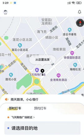 葫岛出行司机截图1