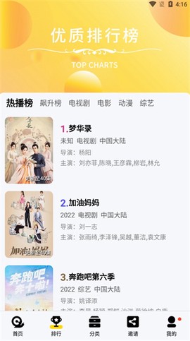 蜗牛视频免费免费版截图3