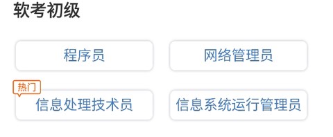 希赛软考助手[图2]