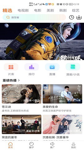 王牌影视截图1