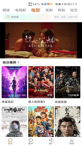 王牌影视截图2