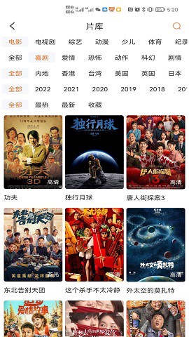 王牌影视截图3