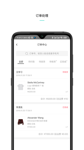 维他命商家截图1