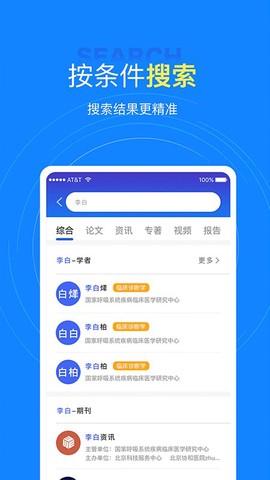 中文知识网截图2