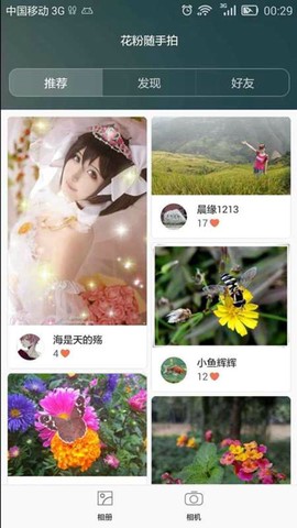 我的华为截图3