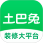 土巴兔装修