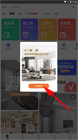 土巴兔装修[图3]