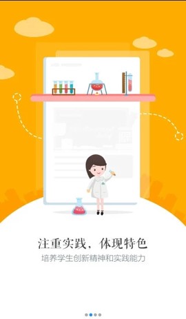 慧知行初中版截图3