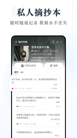 句子控截图1
