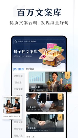 句子控截图2