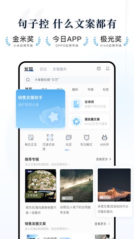 句子控截图3
