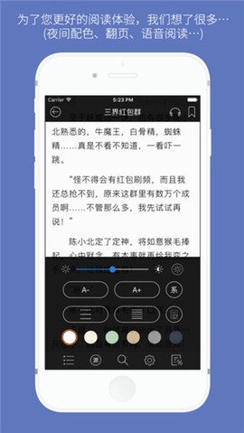 石头阅读纯净版截图3