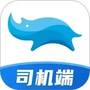 蓝犀牛司机端