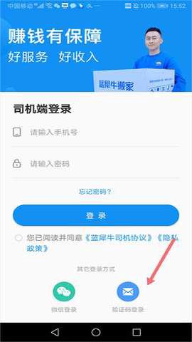 蓝犀牛司机端[图1]