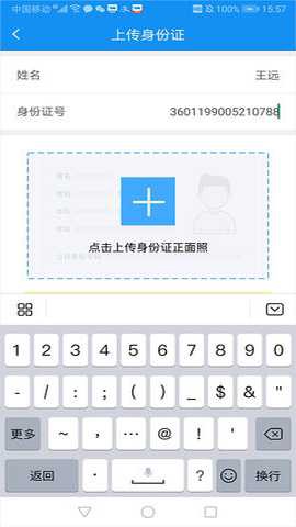 蓝犀牛司机端[图3]